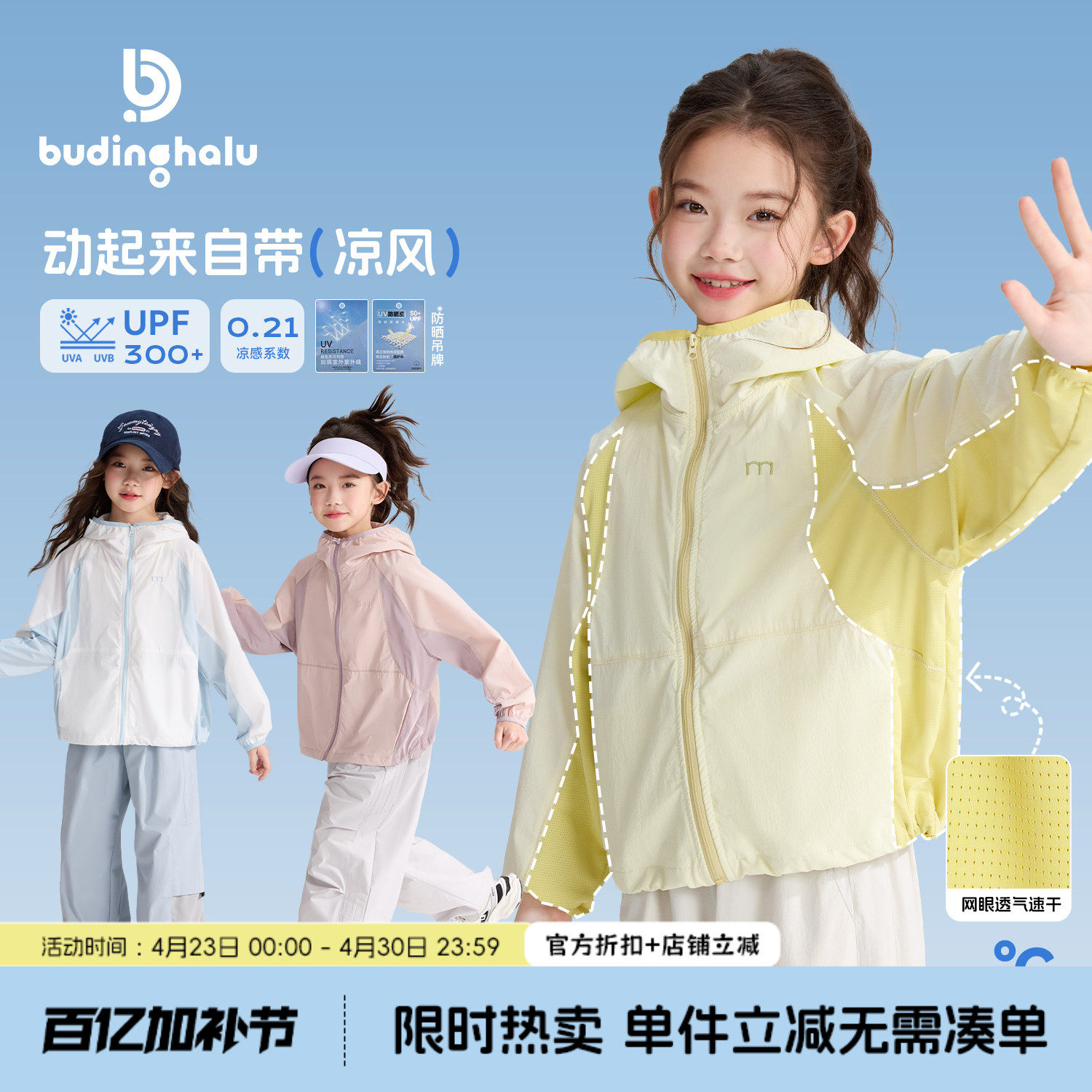 【布丁哈鲁】小凉风防晒衣女童童装2026新款轻薄透气外套儿童夏装