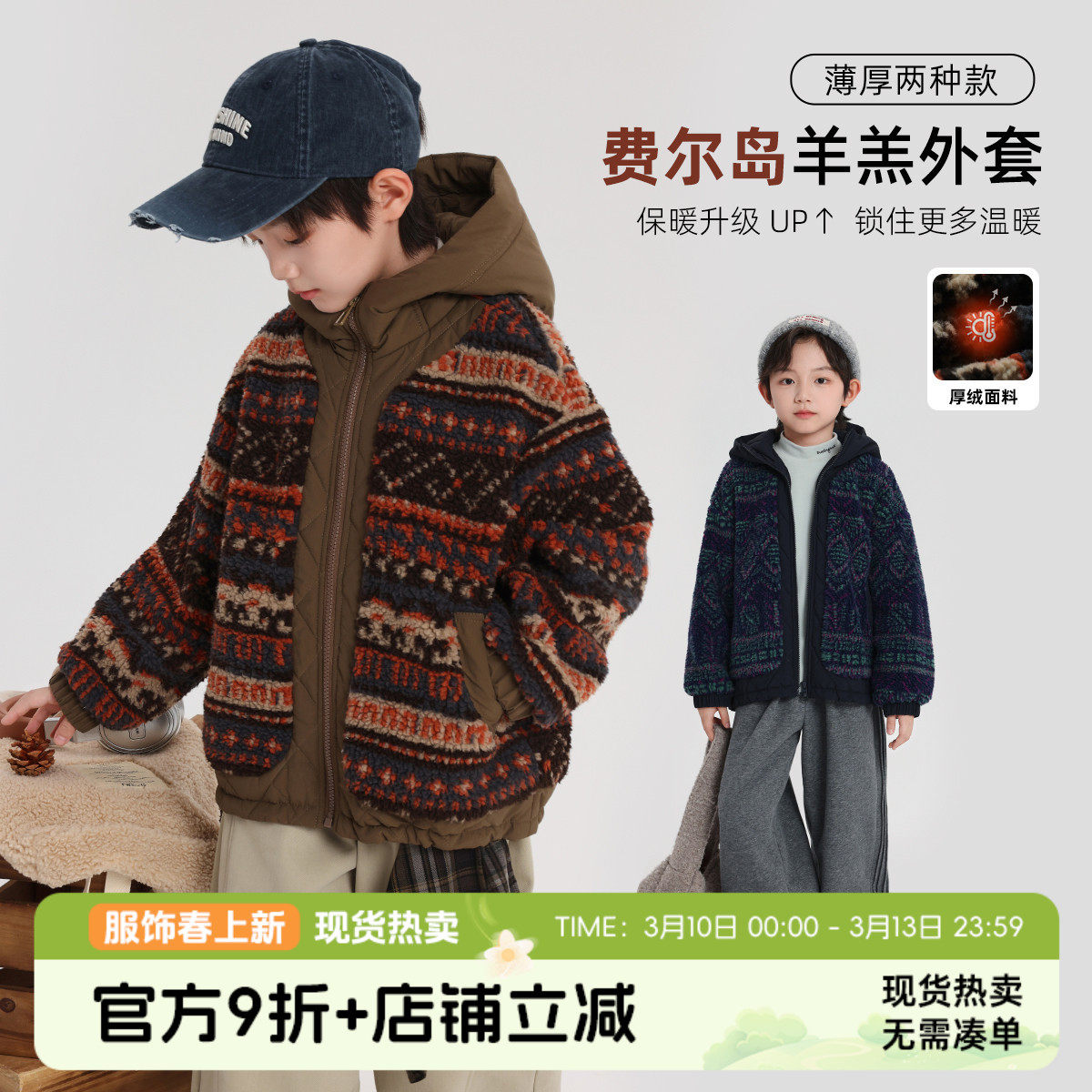 布丁哈鲁童装男童上衣2026秋冬新款儿童民族风连帽加厚羊羔绒外套