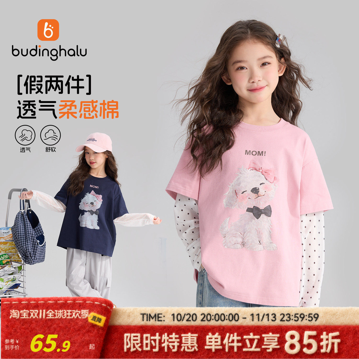 布丁哈鲁夏装女童童装上衣2026夏季短袖儿童波点假两件T恤长袖薄