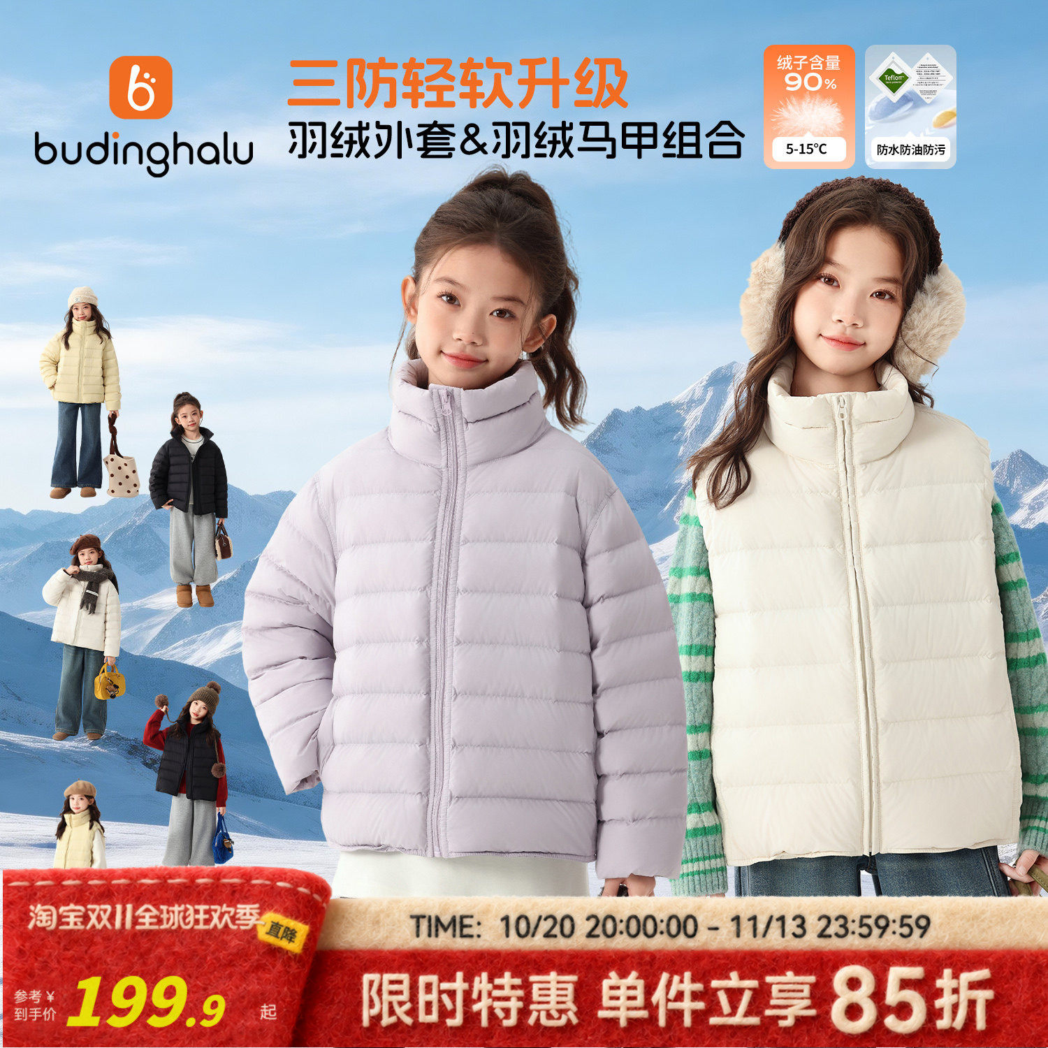 布丁哈鲁冬装女童童装2026冬季新款儿童轻暖三防羽绒服马甲外套