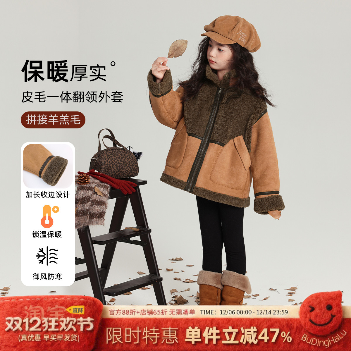 布丁哈鲁童装冬装女童韩系上衣2025秋冬新款儿童百搭拼接外套