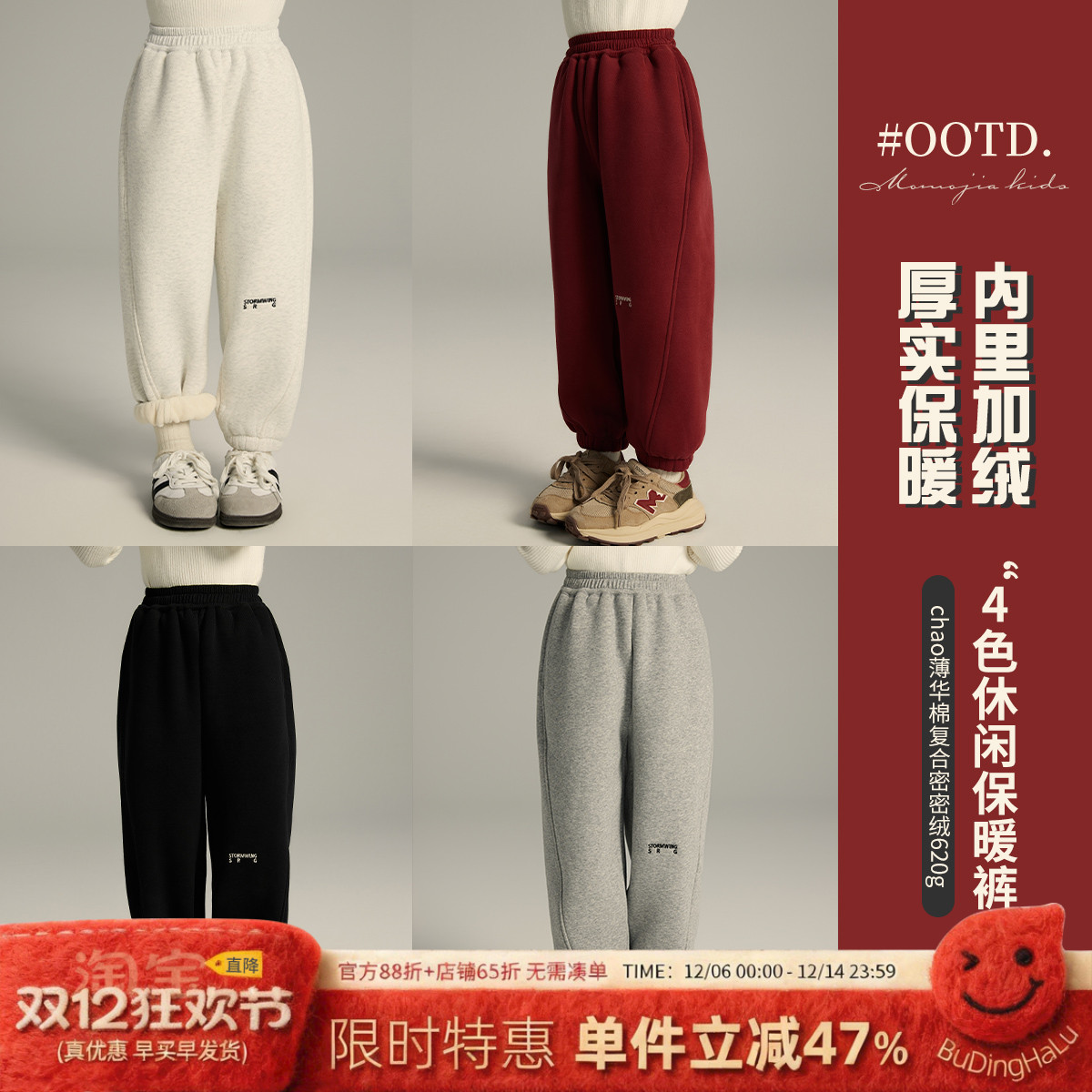 冬季儿童休闲加厚加绒裤运动卫裤