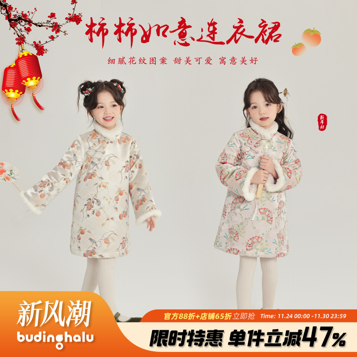 沫沫家童装冬装女童拜年裙子2025冬季新款儿童年服加厚国风连衣裙