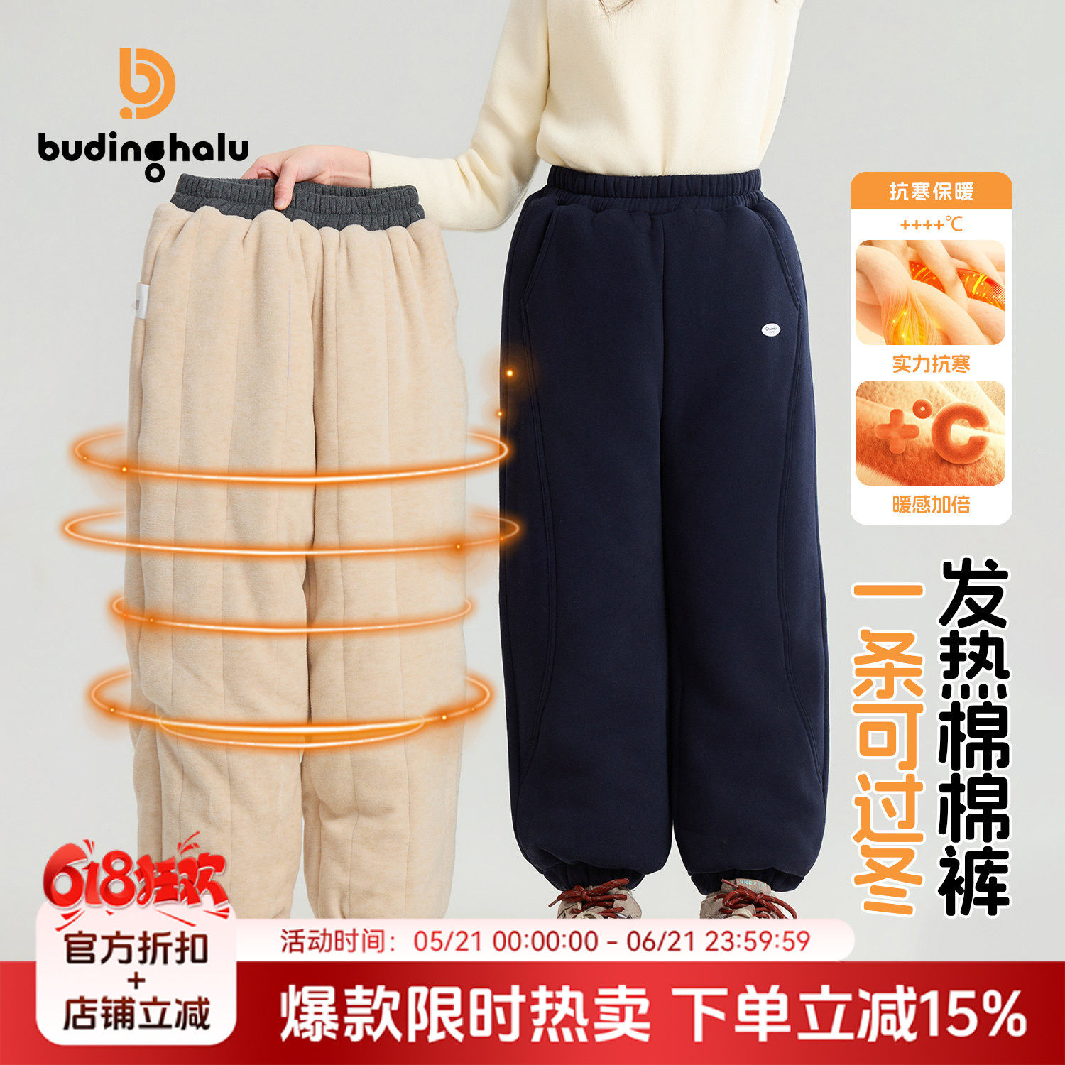 布丁哈鲁冬装男女童保暖加绒卫裤2026冬季儿童加厚夹棉束脚休闲裤
