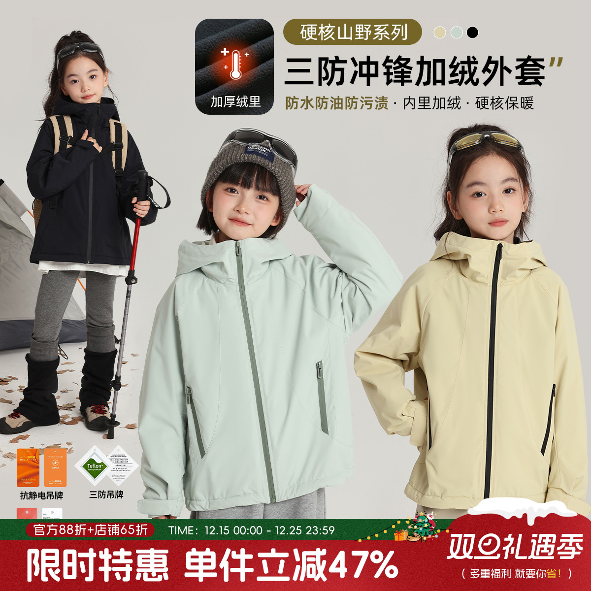 布丁哈鲁童装冬装女童户外上衣2025秋冬新款儿童三防加厚冲锋外套