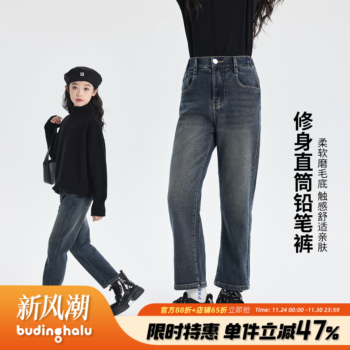 秋冬季新款青少年洋气牛仔裤