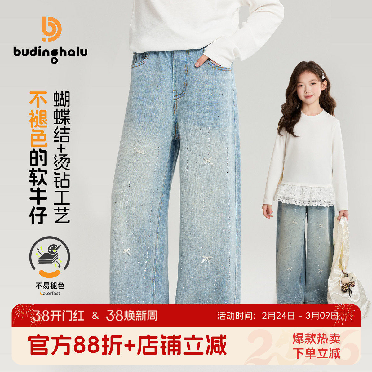 布丁哈鲁春装女童童装裤子2026春季新款儿童百搭蝴蝶结软牛仔裤