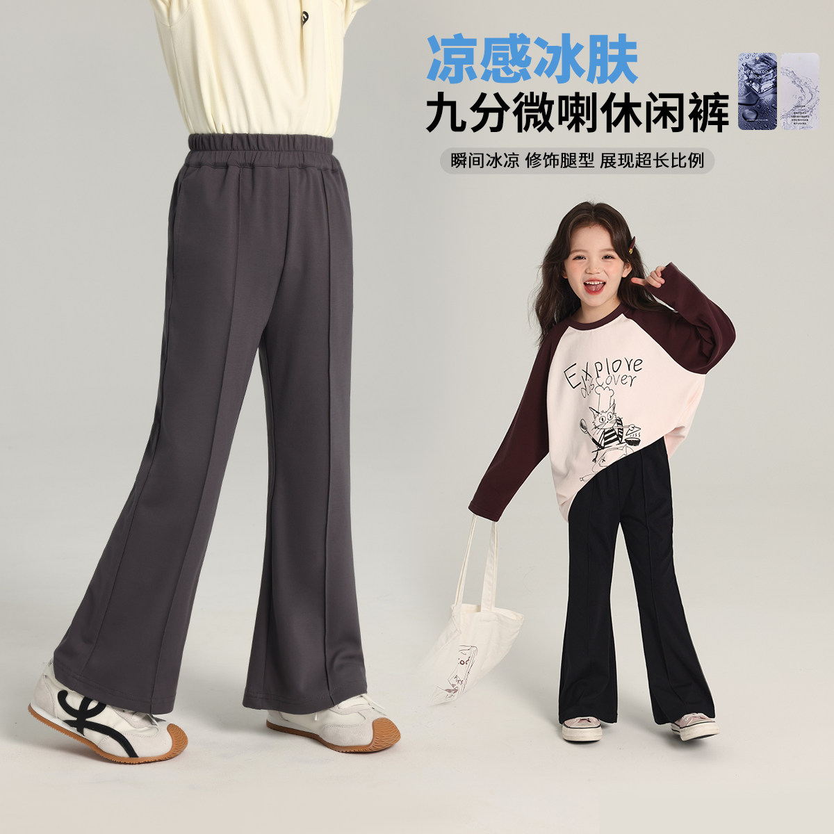 布丁哈鲁童装夏装女童洋气裤子2026夏季新款儿童百搭微喇休闲裤