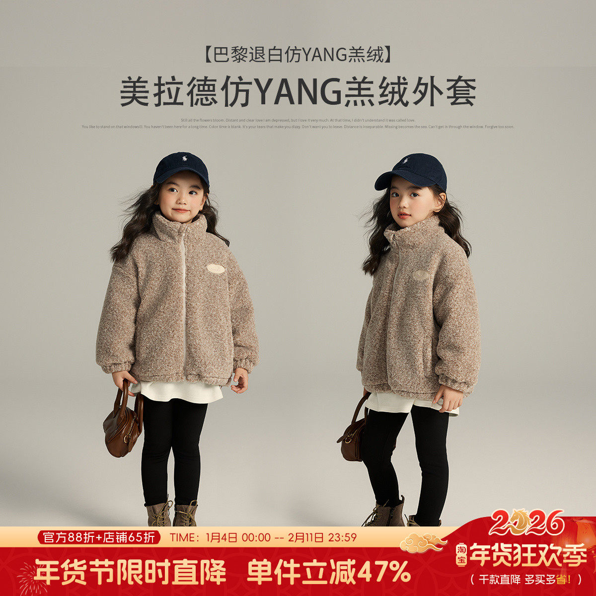 沫沫家童装冬装女童2026秋冬季新款儿童洋气加绒加厚宝宝保暖外套,童装/婴儿装/亲子装,普通外套,淘宝优惠券,粉丝福利购,淘宝优惠卷