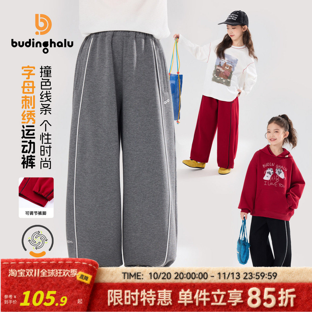 布丁哈鲁春装女童童装百搭裤子2026春季新款儿童字母刺绣运动裤