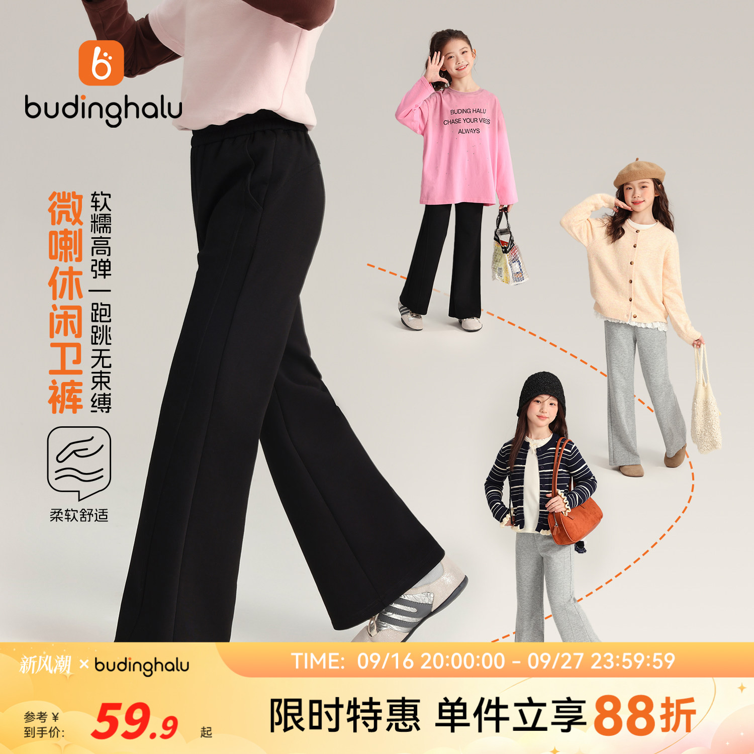 布丁哈鲁秋装女童童装洋气裤子2026秋季儿童新款百搭微喇休闲裤图片