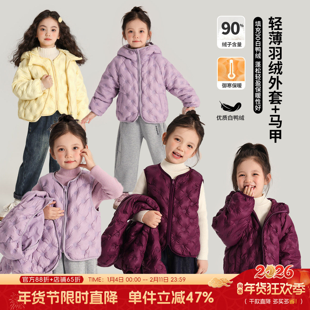 布丁哈鲁冬装女童2026秋冬季新款儿童洋气连帽轻薄羽绒服马甲外套