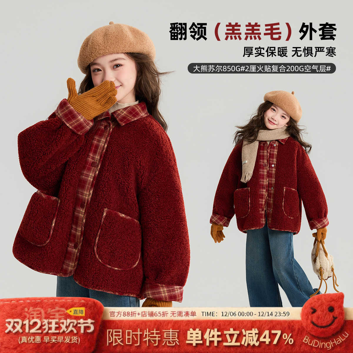布丁哈鲁冬装女童童装保暖上衣2025秋冬新款儿童新年羔羔毛外套