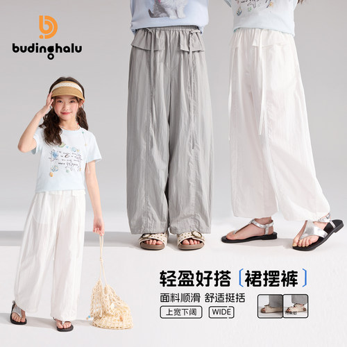 布丁哈鲁夏装童装女童洋气裤子2026夏季新款儿童甜酷透气裙摆裤