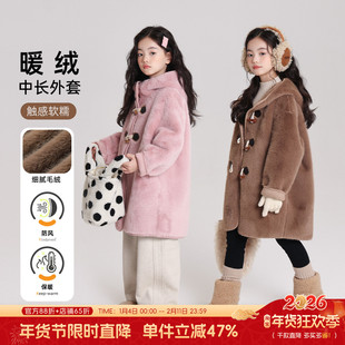 布丁哈鲁童装冬装女童保暖上衣2026秋冬款儿童中长款毛绒外套
