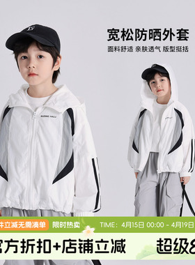布丁哈鲁2025夏款男童运动透气宽松防晒外套B52CG088