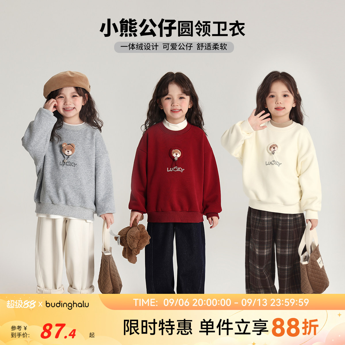 布丁哈鲁童装冬装女童洋气上衣2026冬季新款儿童百搭卡通加绒卫衣