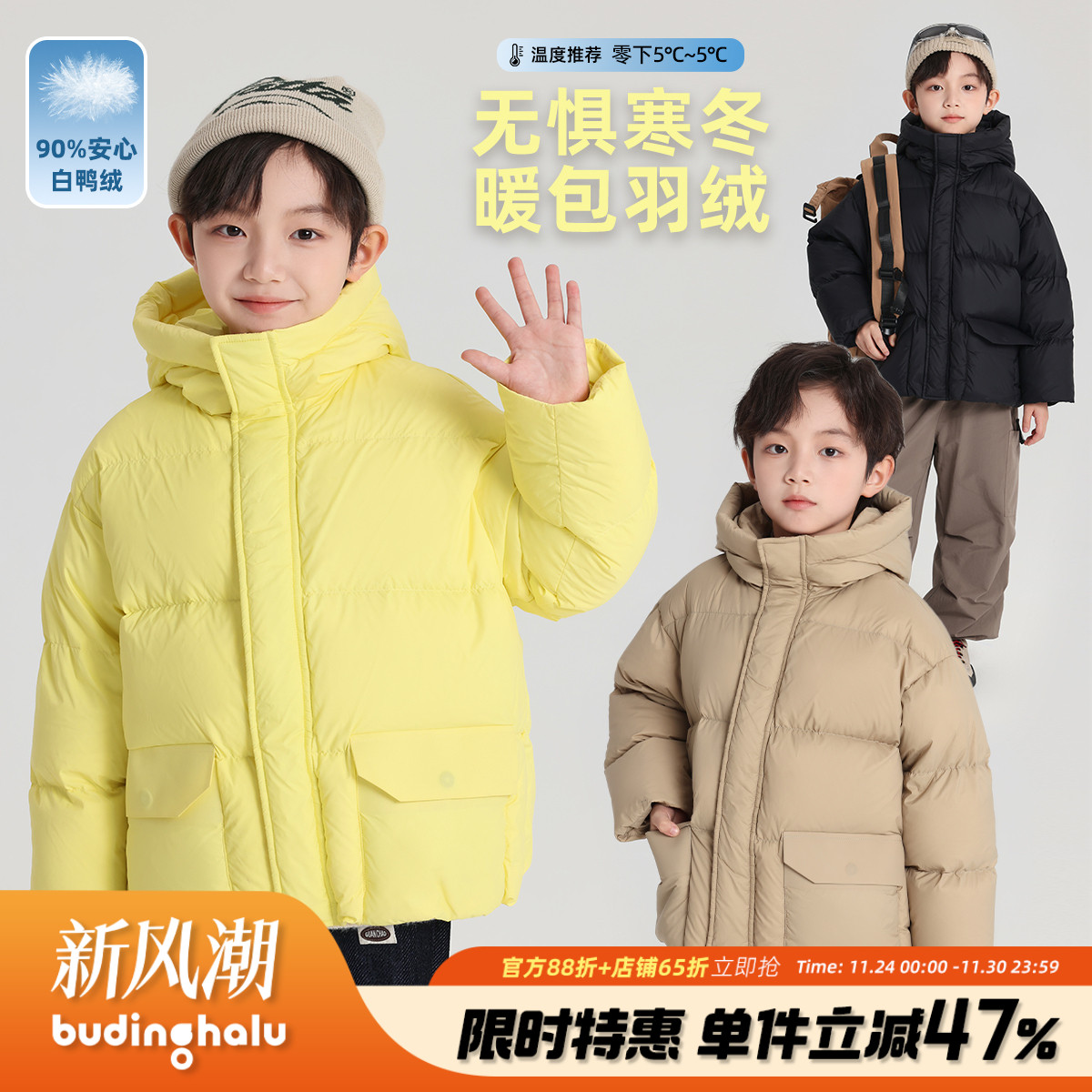 布丁哈鲁童装冬装男童保暖上衣2025秋冬新款儿童连帽羽绒服外套