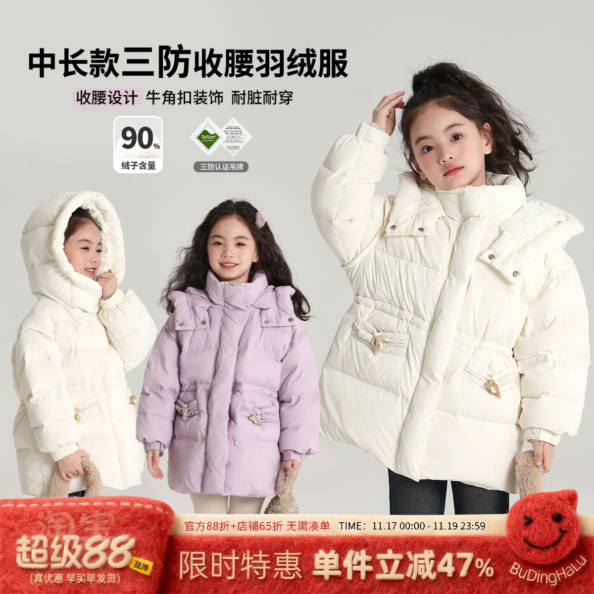 儿童长款加厚连帽三防羽绒服