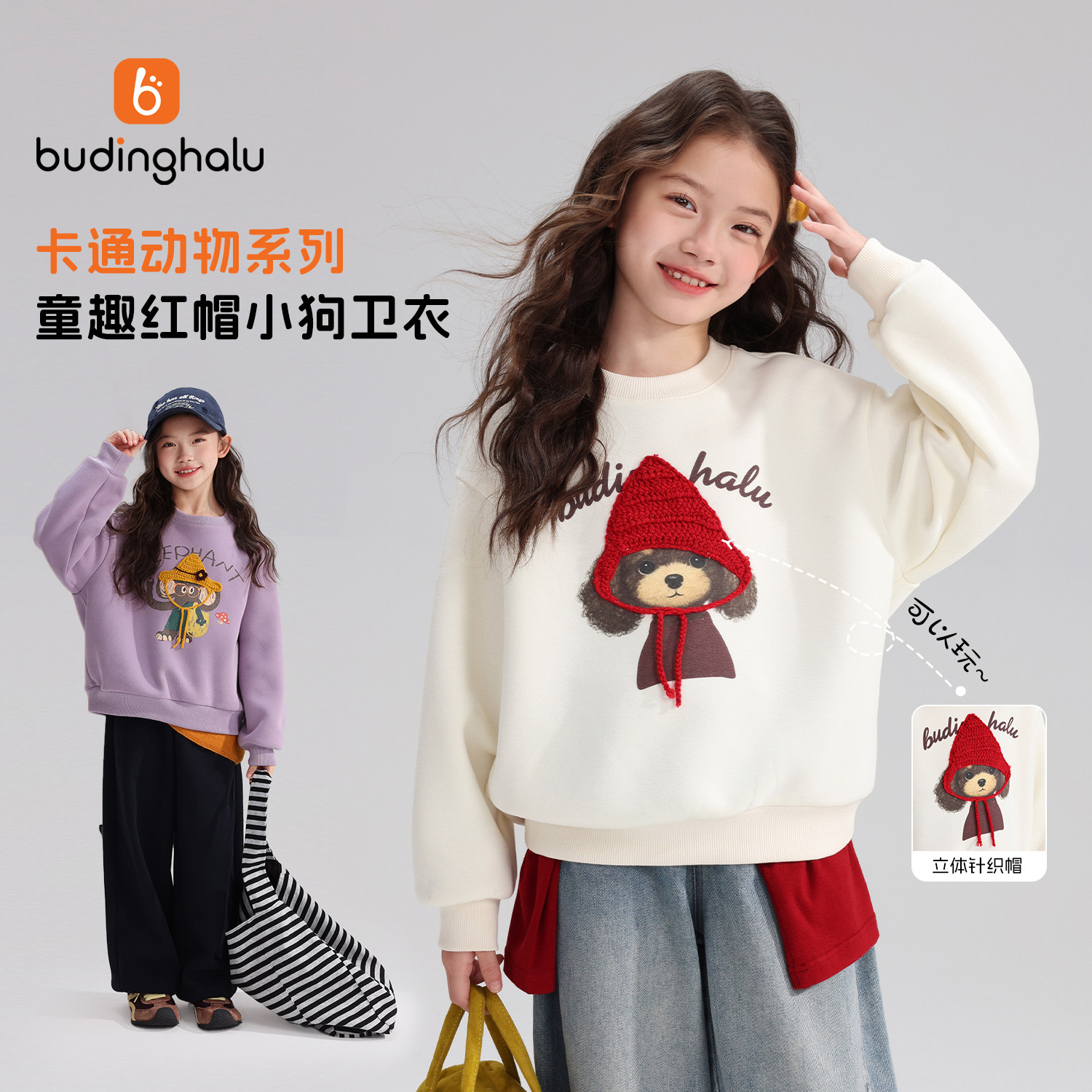 布丁哈鲁女童卫衣2026新款宽松休闲薄上衣长袖秋季儿童装卡通洋气