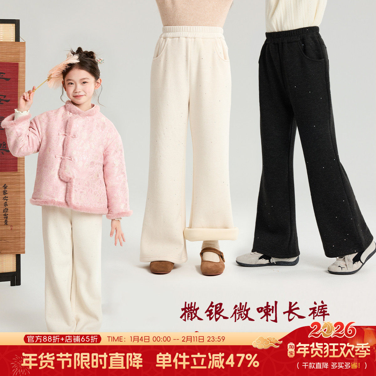 布丁哈鲁冬装女童童装裤子2026秋冬季新款儿童加绒撒银微长裤,童装/婴儿装/亲子装,裤子,淘宝优惠券,粉丝福利购,淘宝优惠卷