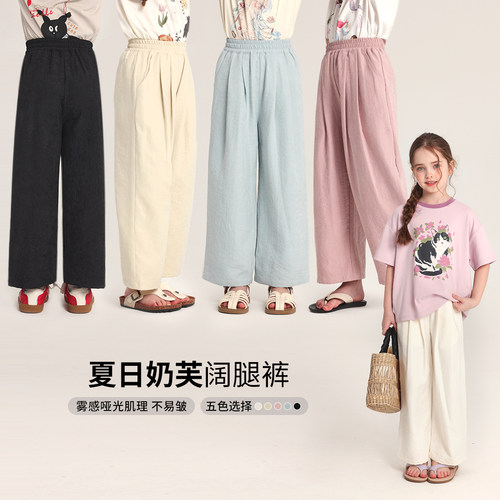 布丁哈鲁童装夏装女童纯色裤子2026夏季新款儿童休闲奶芙阔腿长裤