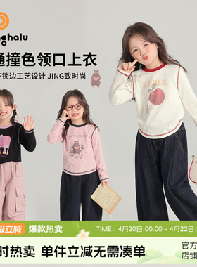 布丁哈鲁秋装女童2026春秋新款儿童卡通撞色圆领长袖T恤打底衫