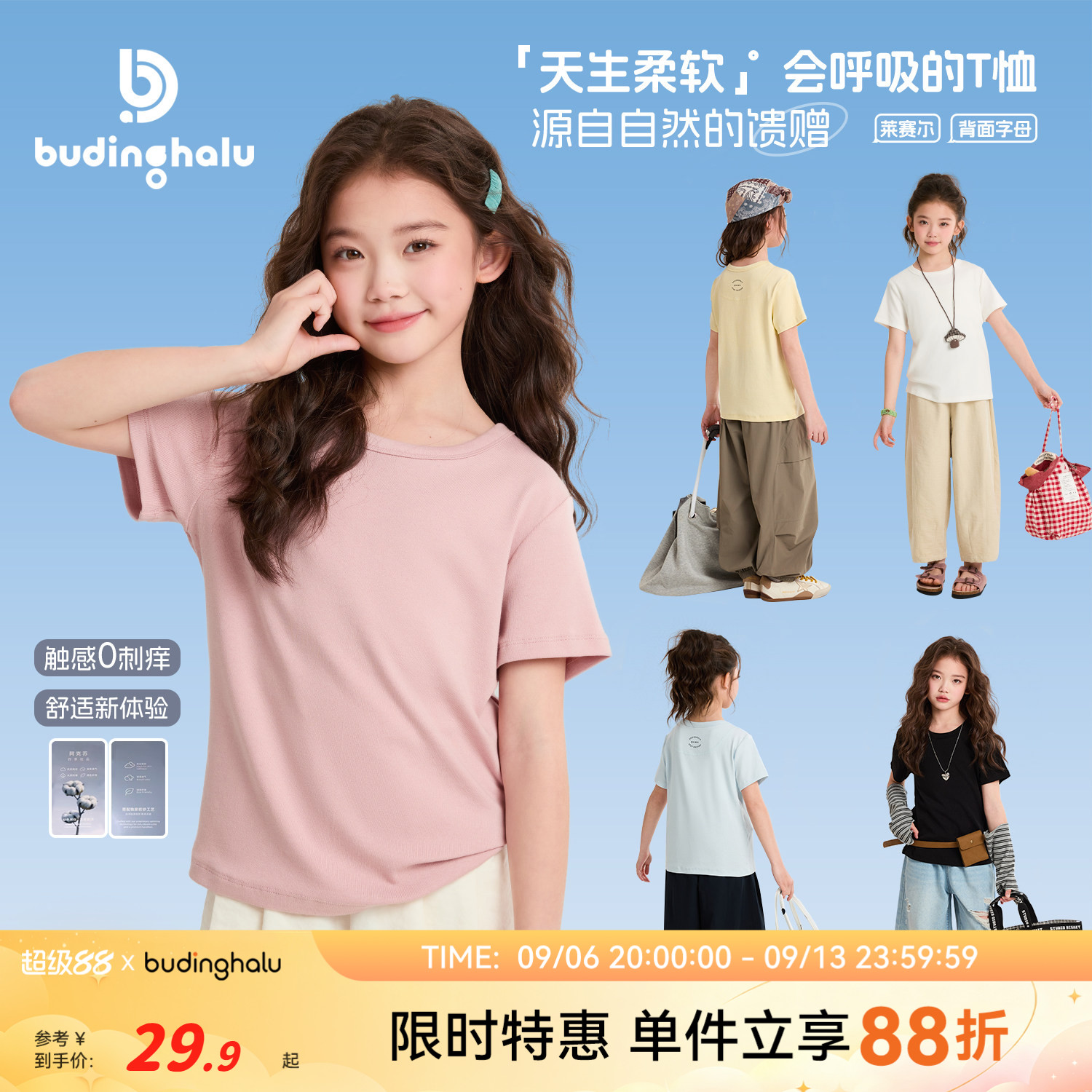 布丁哈鲁春装女童童装百搭上衣2026春季新款儿童简约休闲甜美短袖