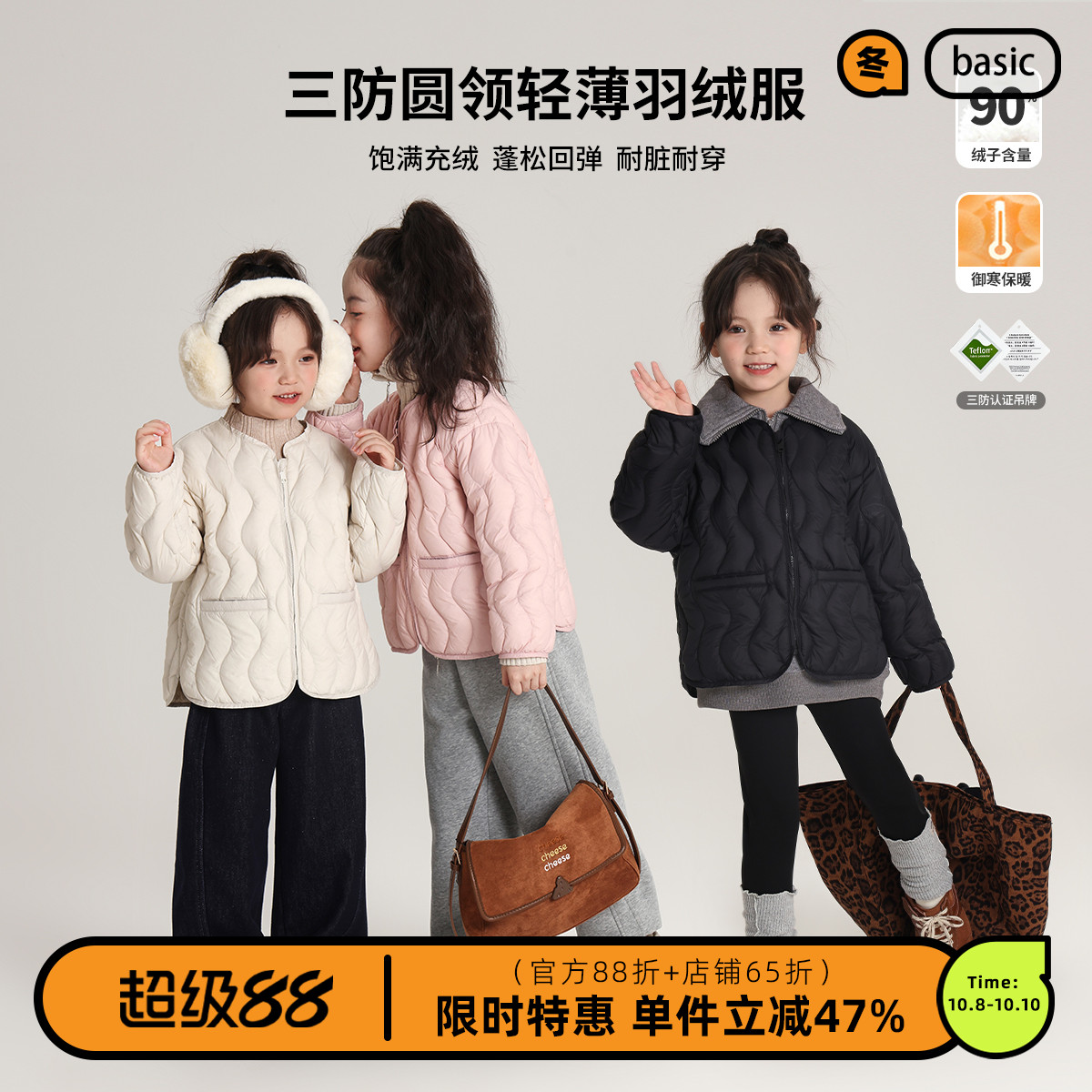 新款儿童圆领轻薄羽绒服外套