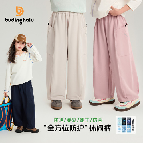 布丁哈鲁春装女童童装速干裤子2026春季新款儿童百搭防晒休闲裤