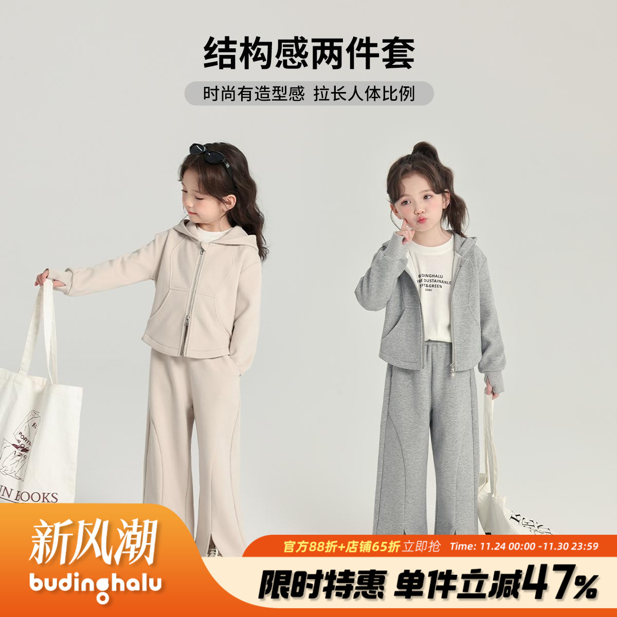 布丁哈鲁童装女童纯色两件套2025春秋新款儿童休闲运动连帽套装