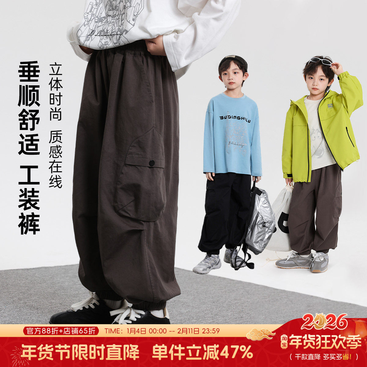 布丁哈鲁童装秋装男童洋气裤子2026春秋新款儿童百搭休闲长裤,童装/婴儿装/亲子装,裤子,淘宝优惠券,粉丝福利购,淘宝优惠卷