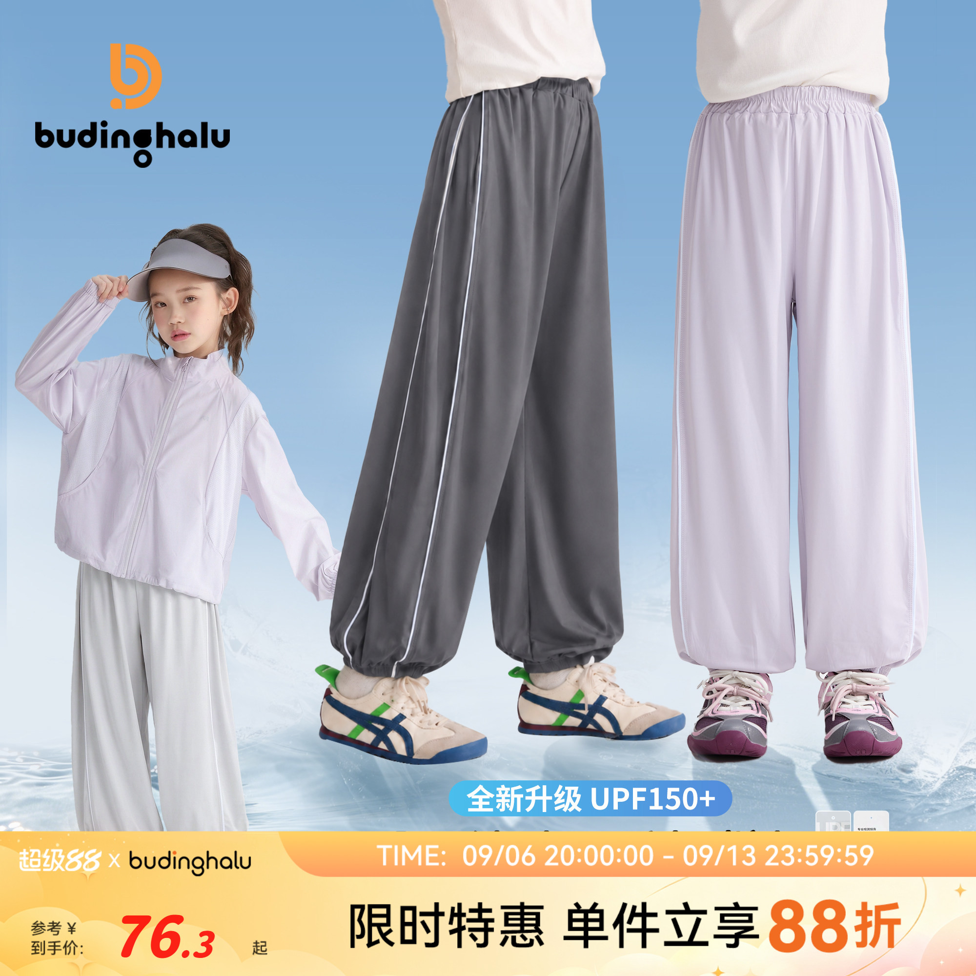 布丁哈鲁童装夏装女童裤子2026儿童防蚊裤防晒凉感运动裤长裤速干