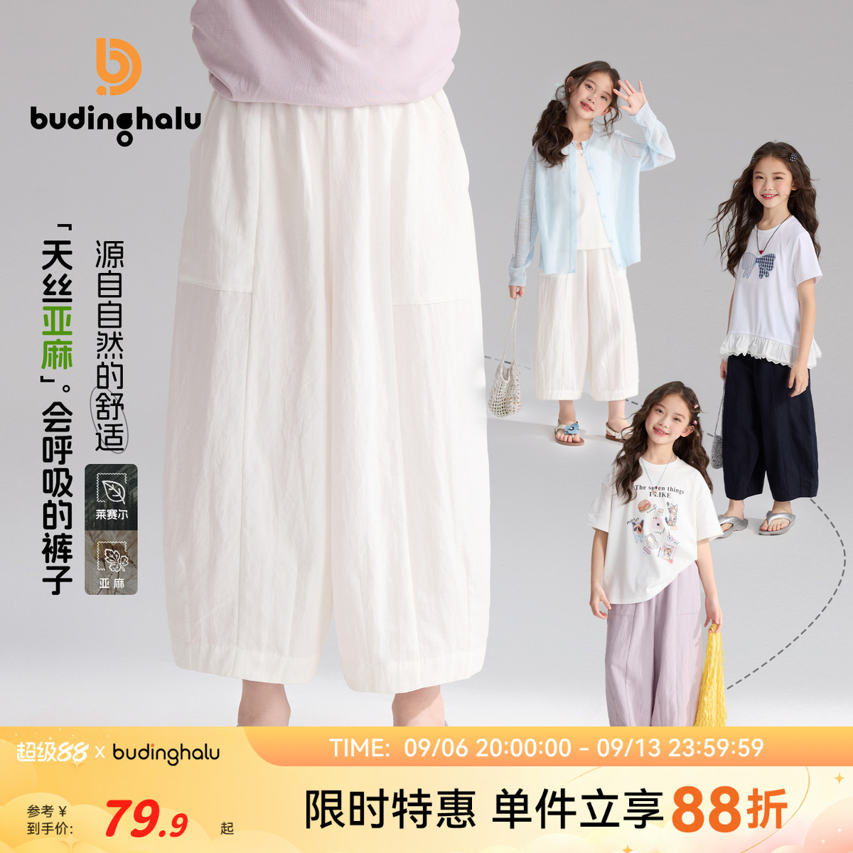 布丁哈鲁夏装童装女童洋气裤子2026夏季新款儿童透气宽松休闲裤