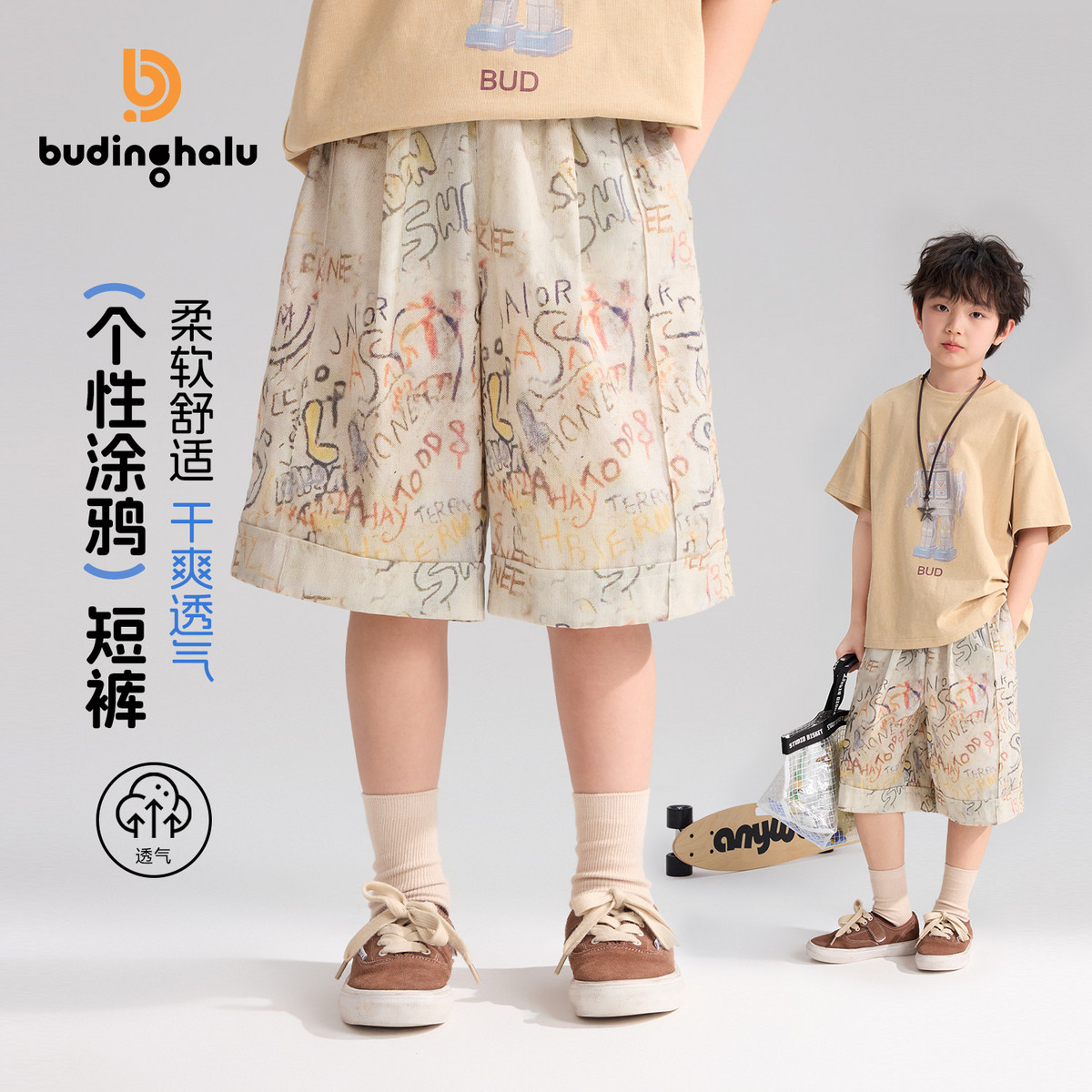 布丁哈鲁夏装男童童装裤子2026夏季新款儿童时尚百搭涂鸦短裤
