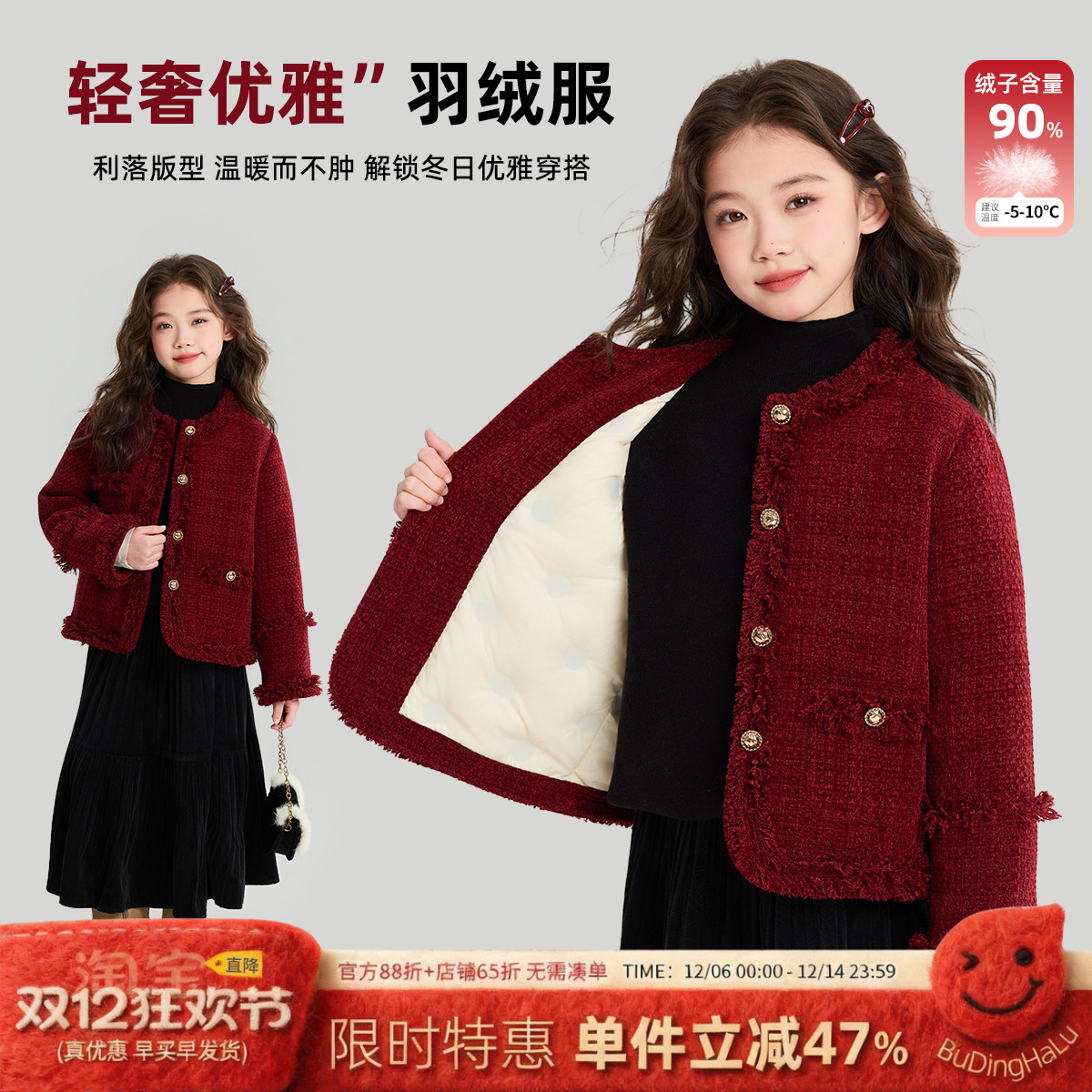 布丁哈鲁冬装女童洋气上衣2025秋冬新款儿童新年小香风羽绒服外套