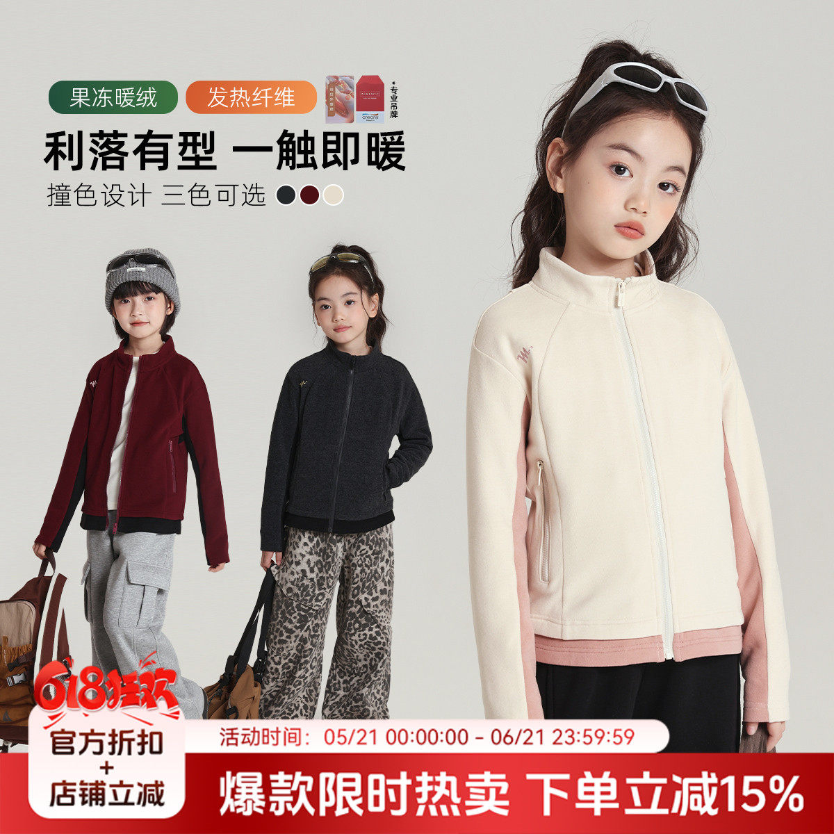 布丁哈鲁冬装童装女童洋气上衣2026秋冬款儿童拼接修身外套