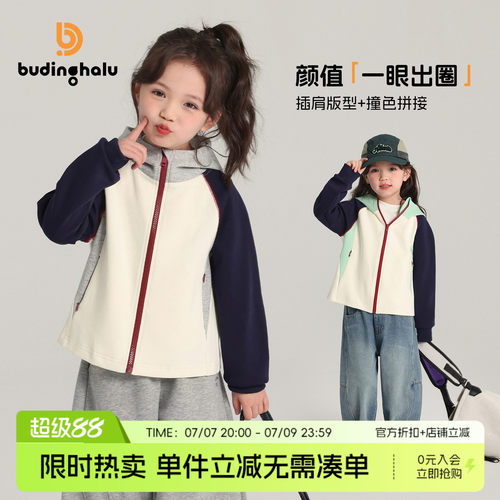 布丁哈鲁童装秋装女童洋气上衣2026春秋儿童休闲撞色连帽冲锋外套