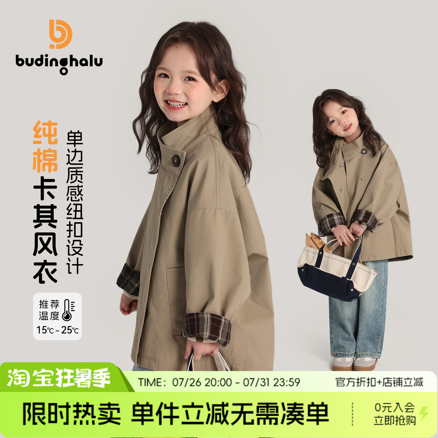 布丁哈鲁春装女童上衣2026新款儿童春秋休闲复古风衣外套中长款