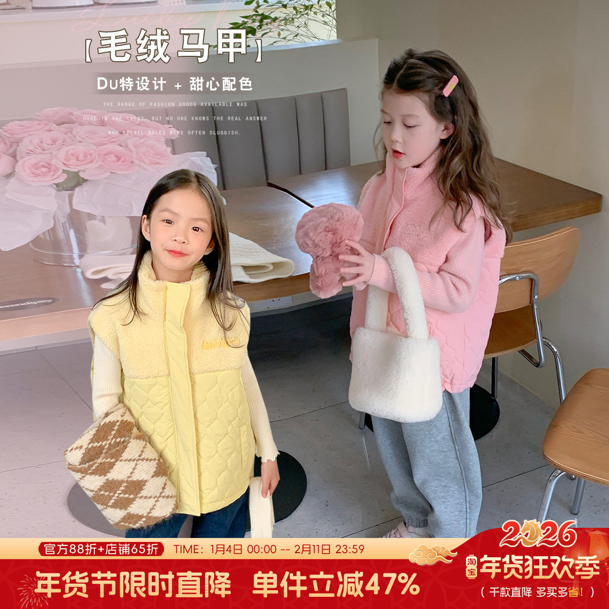 布丁哈鲁童装女童冬装背心2026秋冬季新款儿童加绒加厚保暖马甲,童装/婴儿装/亲子装,马甲,淘宝优惠券,粉丝福利购,淘宝优惠卷