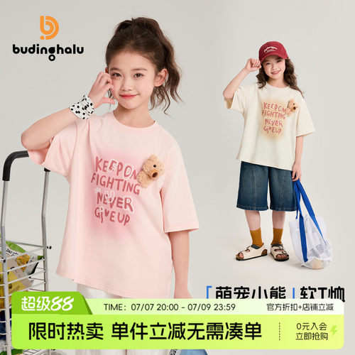 布丁哈鲁夏装女童童装洋气上衣2026夏季新款儿童童趣小熊短袖T恤