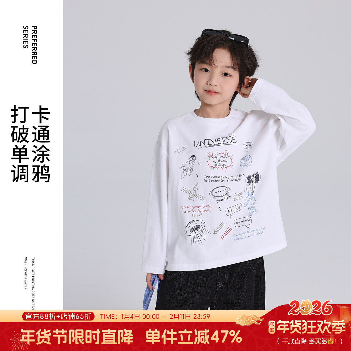 布丁哈鲁春装男童上衣2026春季新款儿童圆领百搭全棉印花长袖T恤,童装/婴儿装/亲子装,T恤,淘宝优惠券,粉丝福利购,淘宝优惠卷