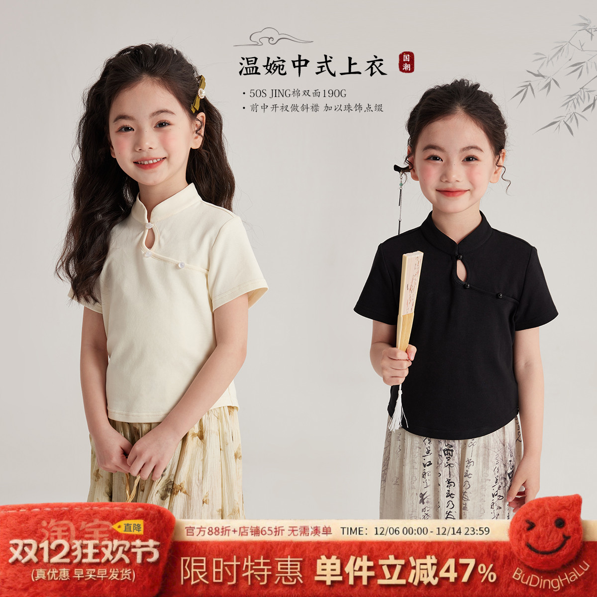 新款儿童百搭新中式T恤