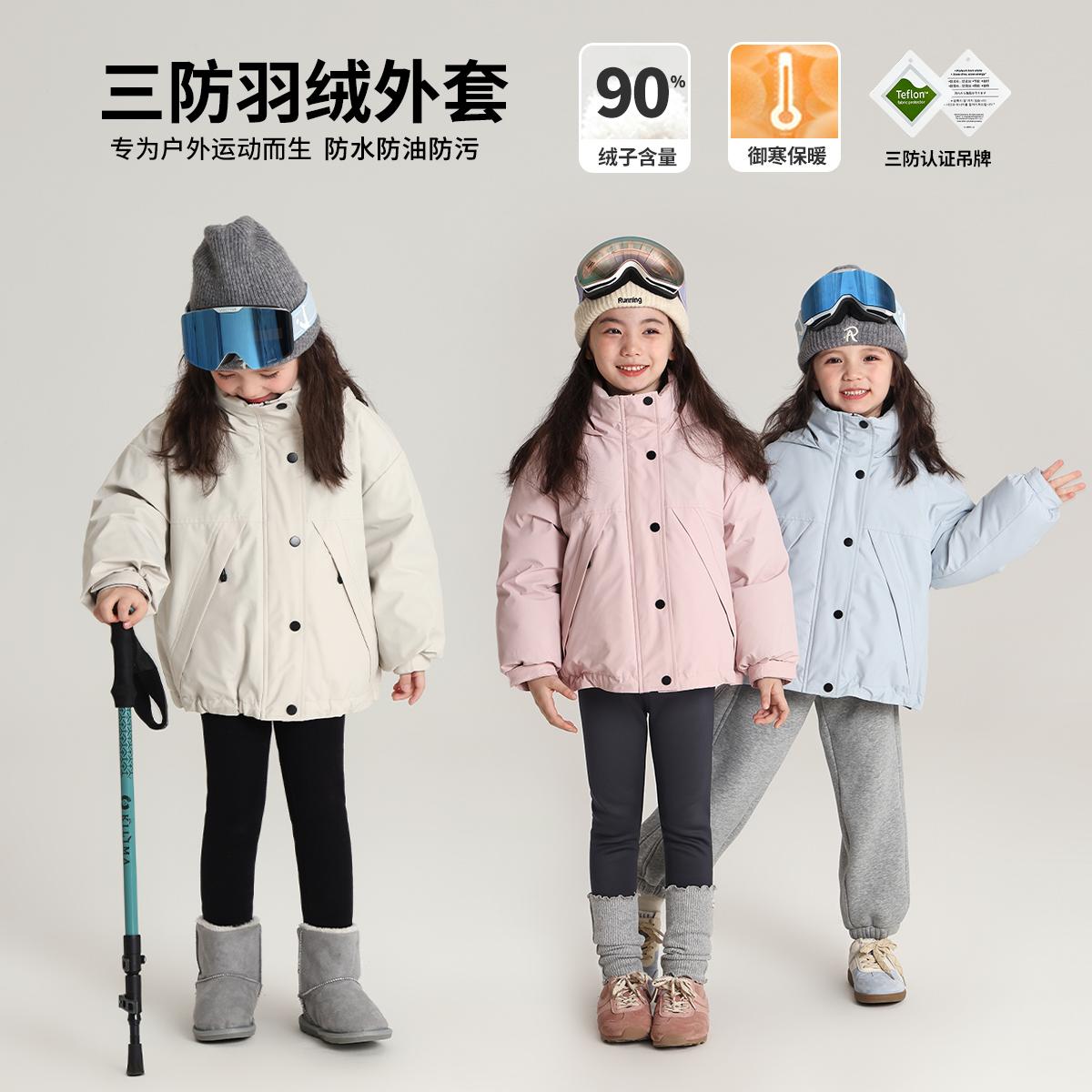 布丁哈鲁童装冬装女童2025冬季新款儿童户外三防加厚连帽羽绒服