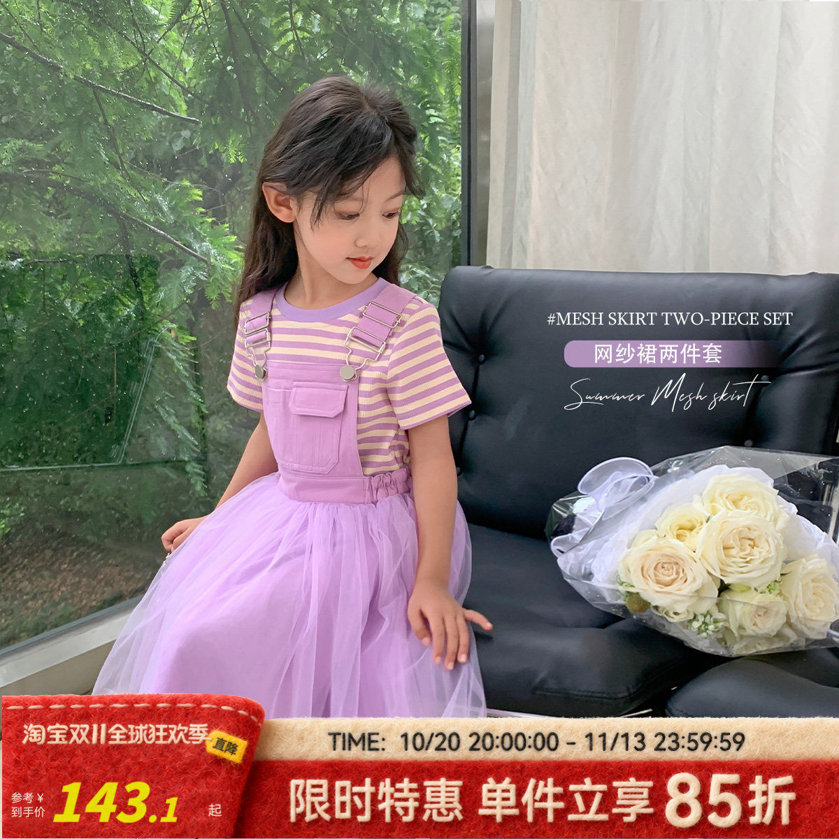 布丁哈鲁女童夏装连衣裙套装2026夏季新款背带裙2件套洋气公主裙