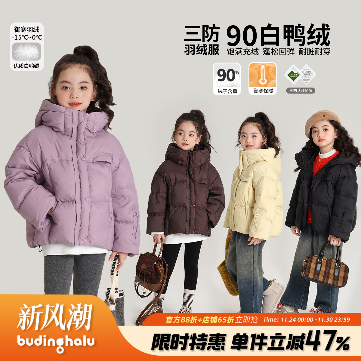 沫沫家女童短款三防羽绒服外套