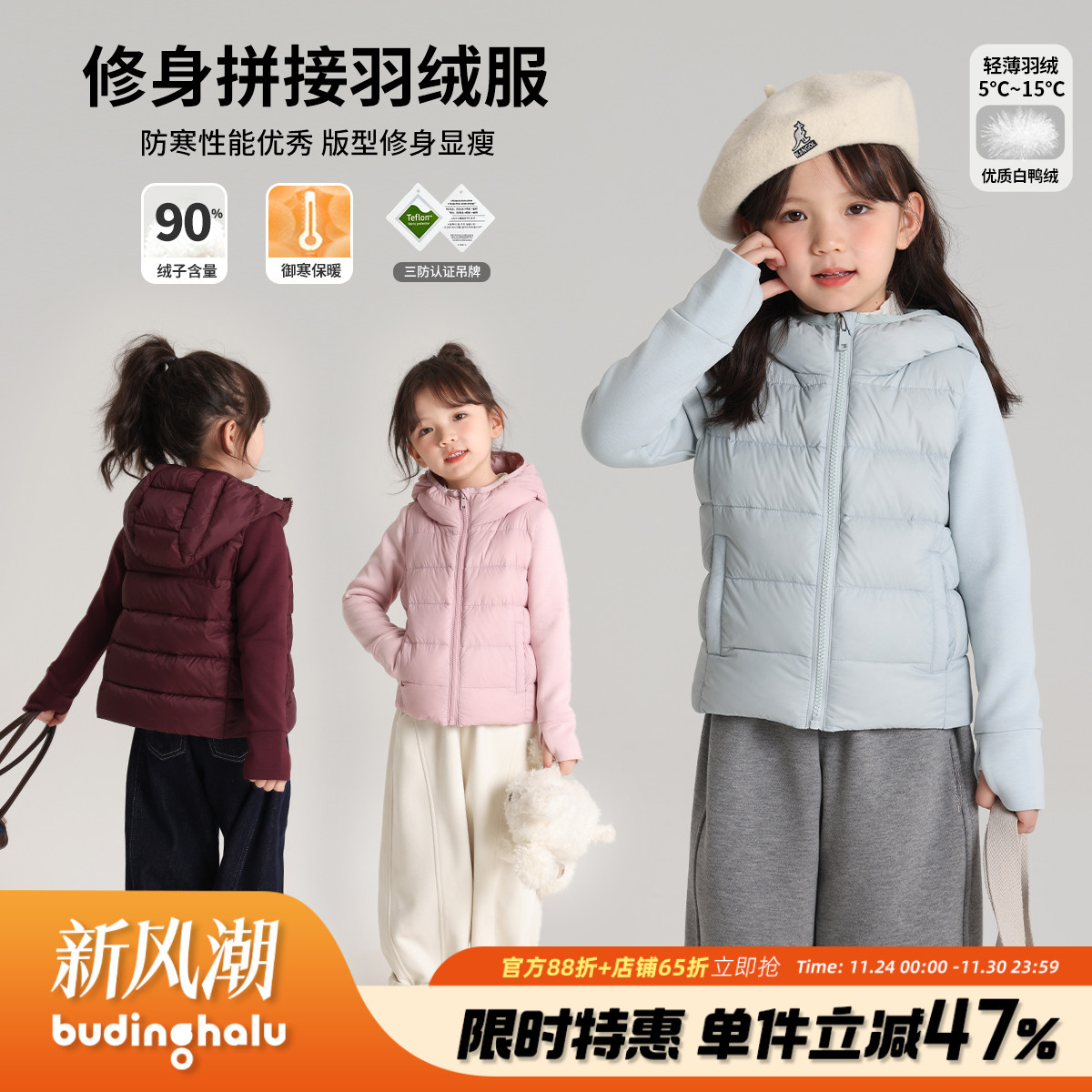 沫沫家女童拼接羽绒服外套