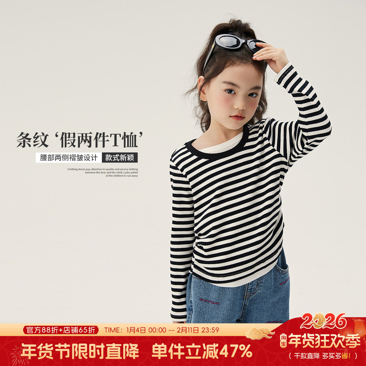 布丁哈鲁童装女童长袖T恤黑色条纹假两件2026春秋新款儿童打底,童装/婴儿装/亲子装,T恤,淘宝优惠券,粉丝福利购,淘宝优惠卷