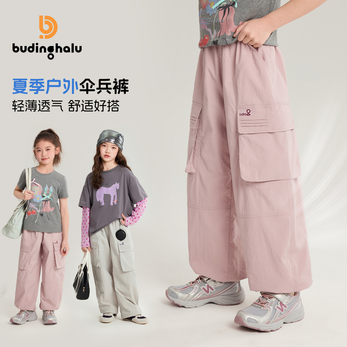 布丁哈鲁夏装女童童装洋气工装裤2026夏季新款儿童百搭户外伞兵裤图片