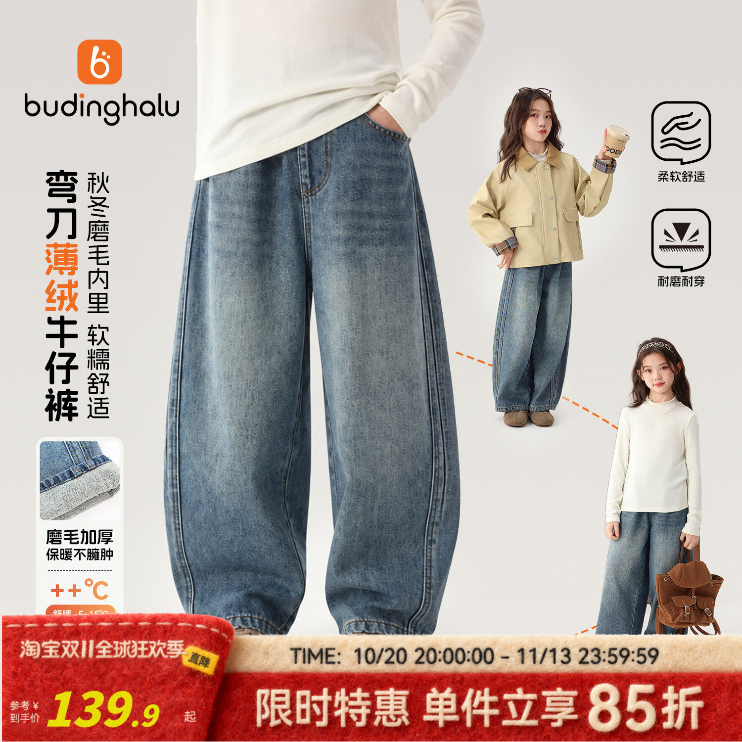 布丁哈鲁秋装女童童装裤子2026秋季新款儿童百搭复古弯刀牛仔裤